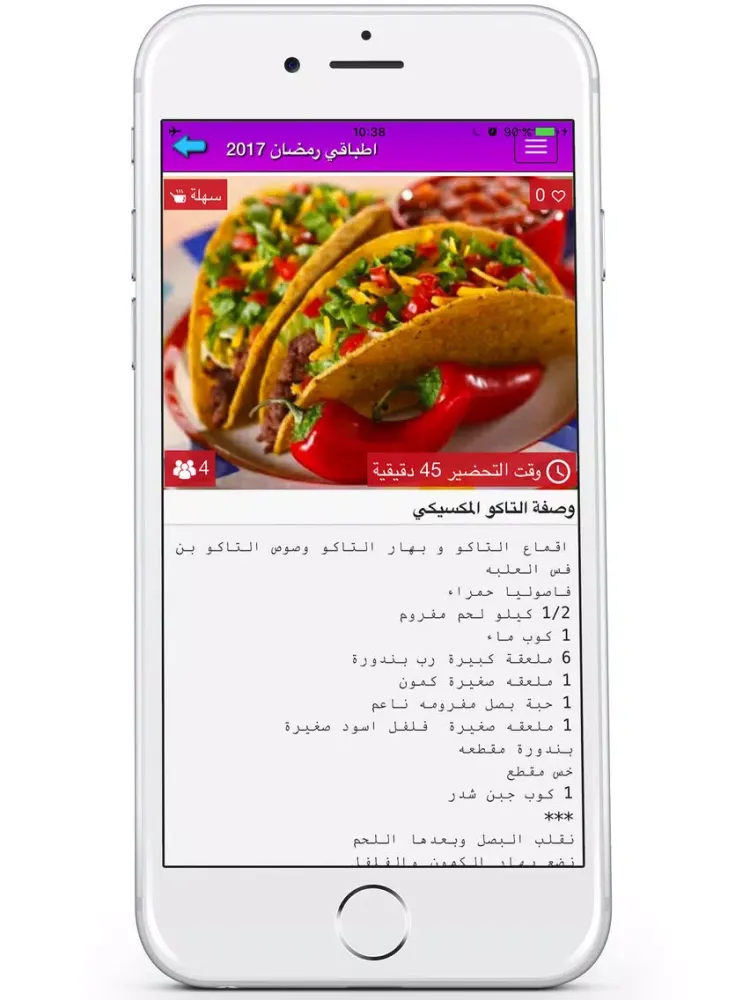 atbaki iPad  سکرین شاٹس